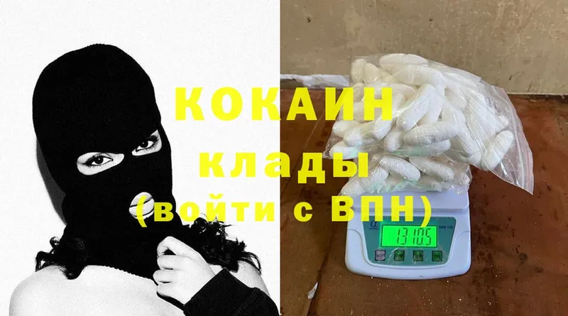 КОКАИН 97%  Зея 