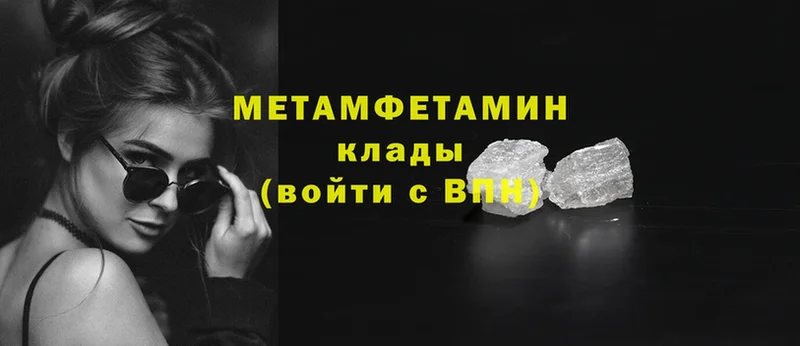 как найти   Зея  Метамфетамин винт 